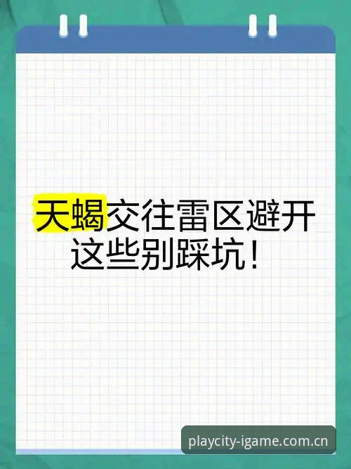 爱游戏IGAME闪退修复下载实用指南——避开这些坑，顺利玩转秋季原点策划版