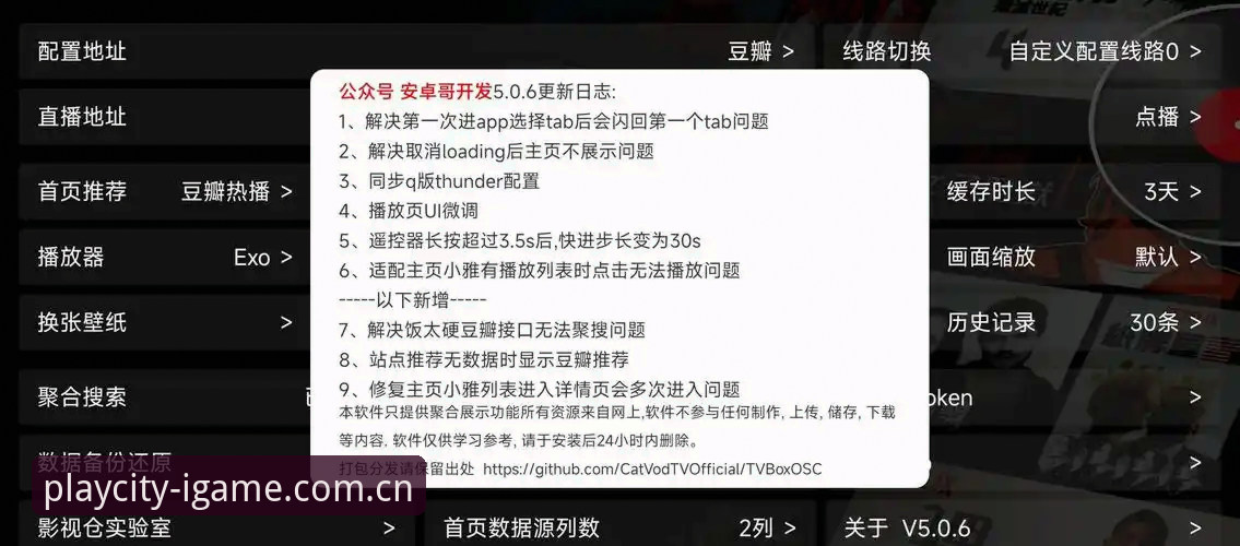 秋季原点策划v4.0升级日志详解：登录闪退与旧版兼容问题一次说清